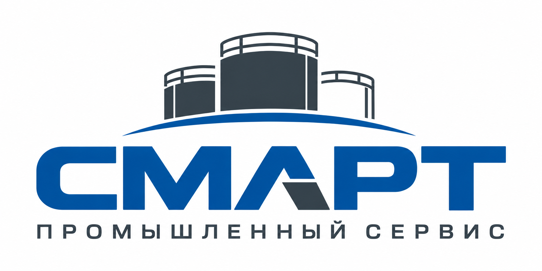 СМАРТ — Промышленный сервис
